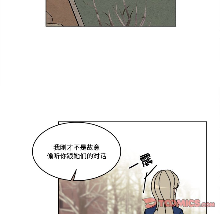 《甜心烘焙坊》66 第43页
