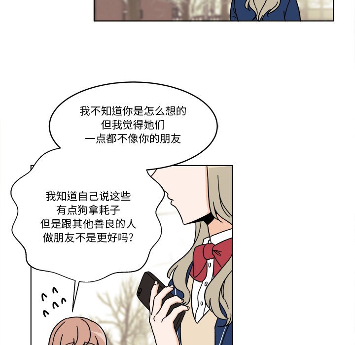 《甜心烘焙坊》66 第44页