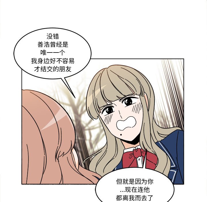 《甜心烘焙坊》66 第48页
