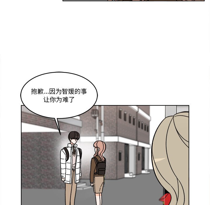 《甜心烘焙坊》66 第5页