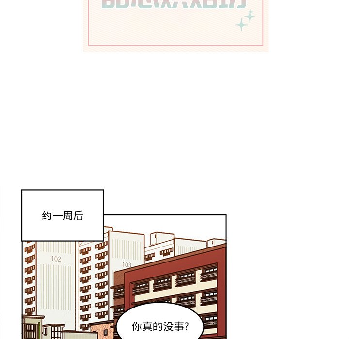 《甜心烘焙坊》66 第8页