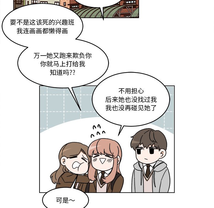 《甜心烘焙坊》66 第9页