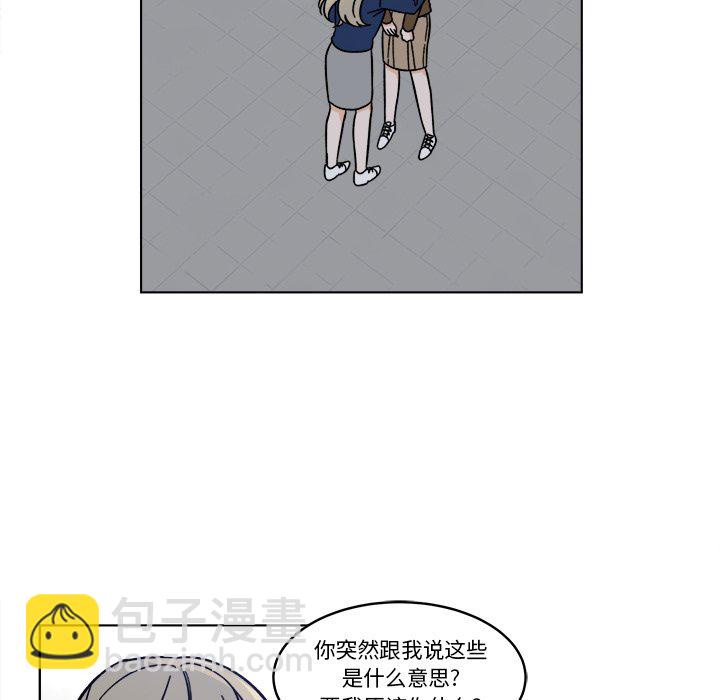 《甜心烘焙坊》65 第12页