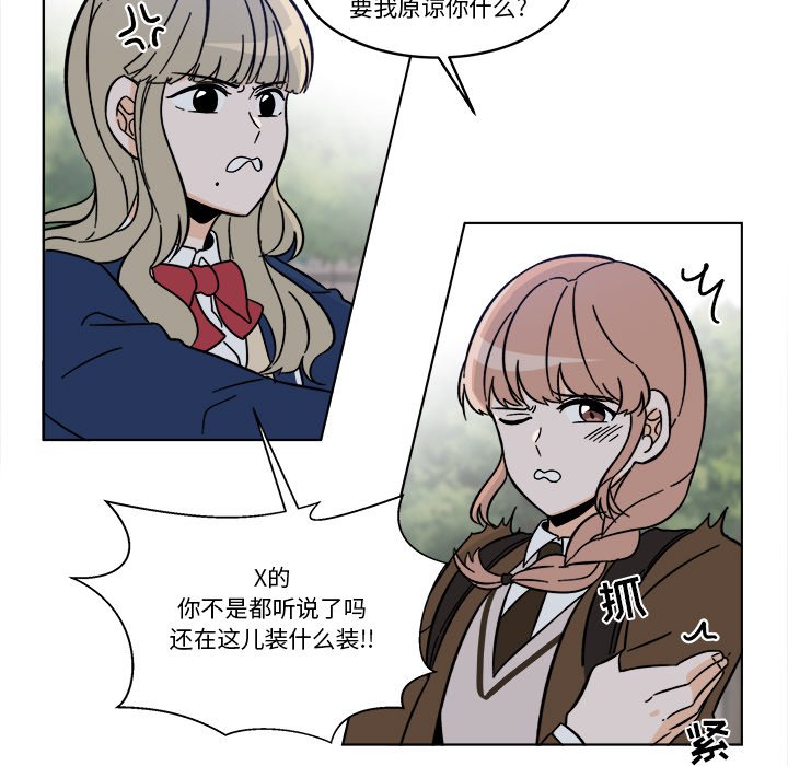 《甜心烘焙坊》65 第13页