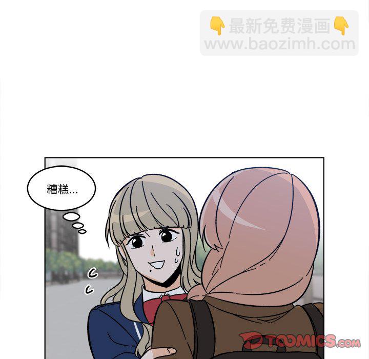《甜心烘焙坊》65 第14页