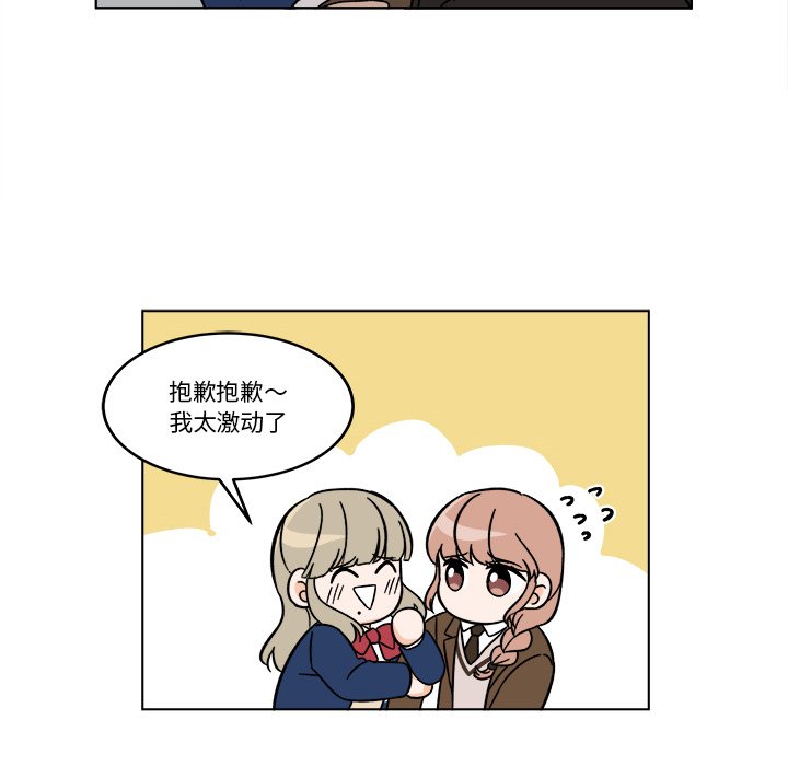 《甜心烘焙坊》65 第15页