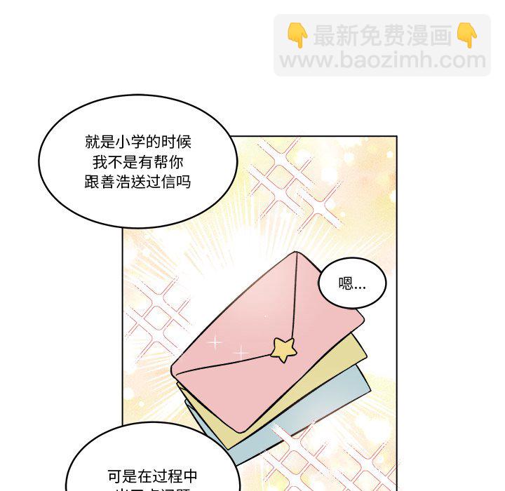《甜心烘焙坊》65 第16页