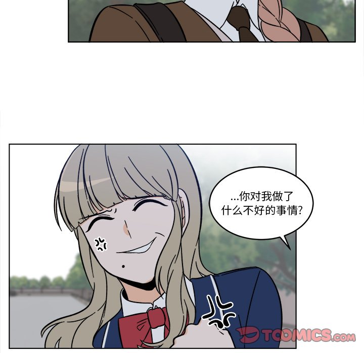 《甜心烘焙坊》65 第18页