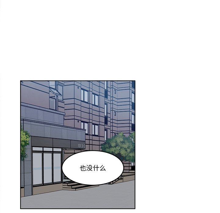 《甜心烘焙坊》65 第19页
