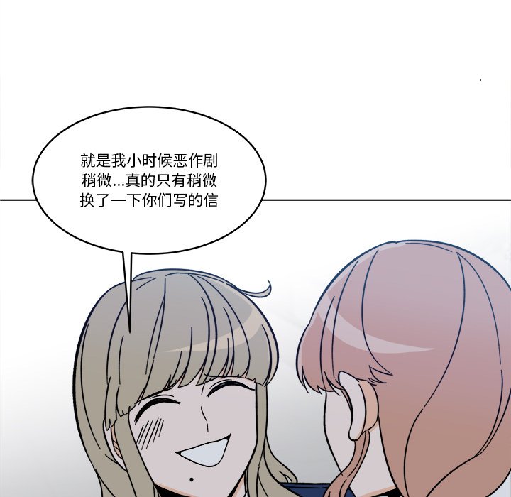 《甜心烘焙坊》65 第20页