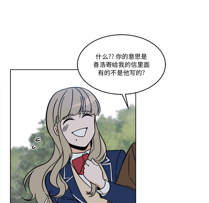 《甜心烘焙坊》65 第23页