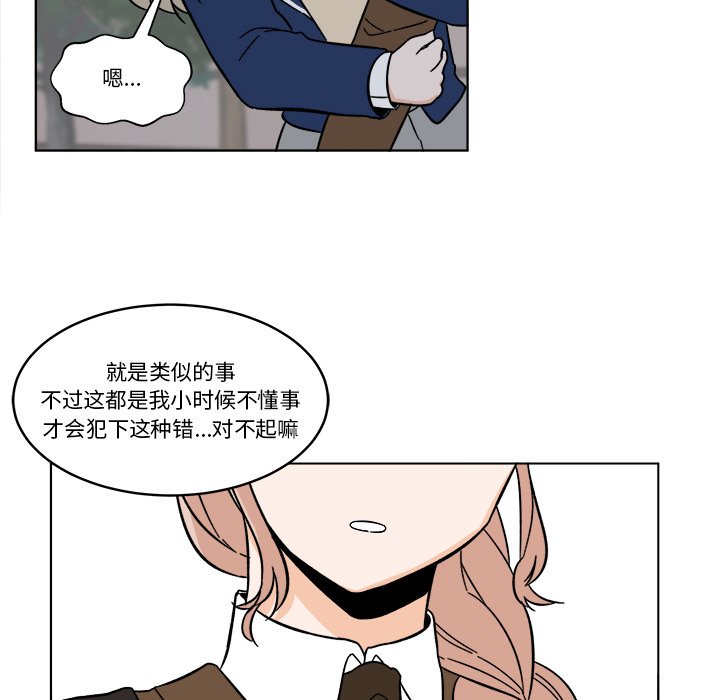 《甜心烘焙坊》65 第24页