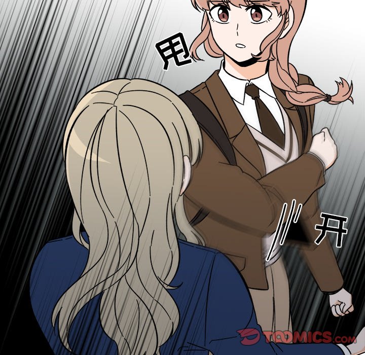 《甜心烘焙坊》65 第26页