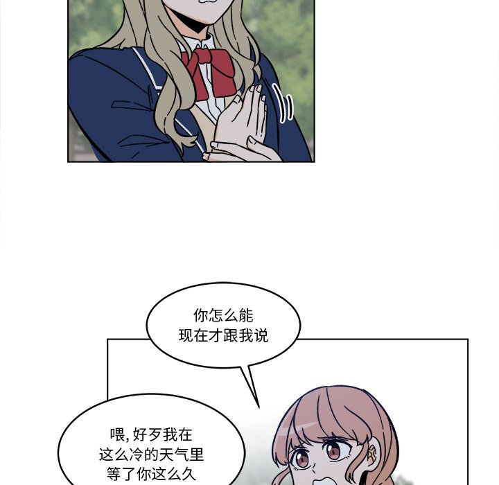《甜心烘焙坊》65 第28页