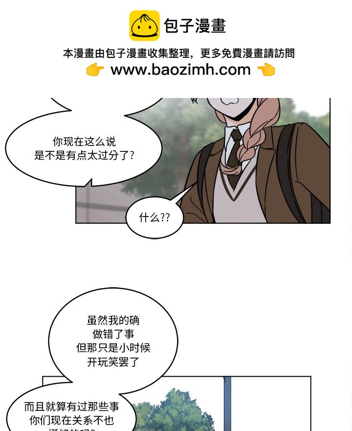 《甜心烘焙坊》65 第29页