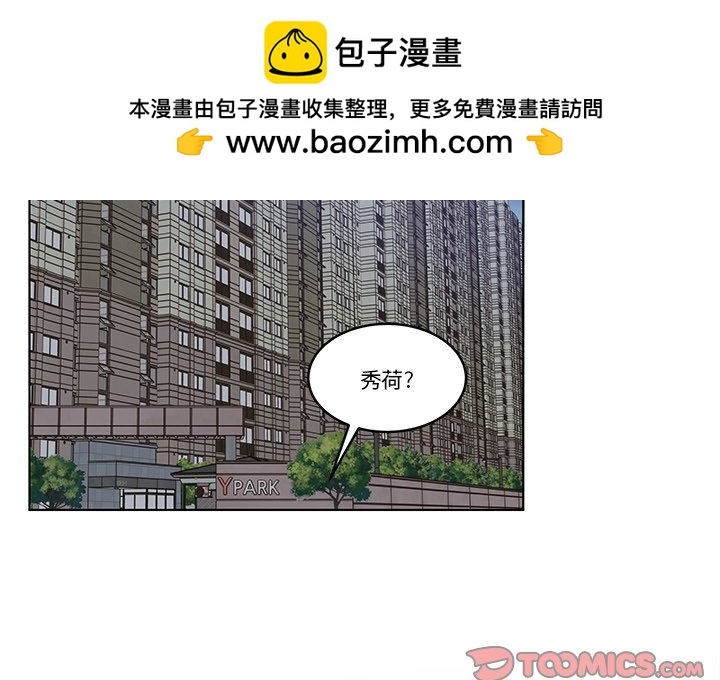 《甜心烘焙坊》65 第2页