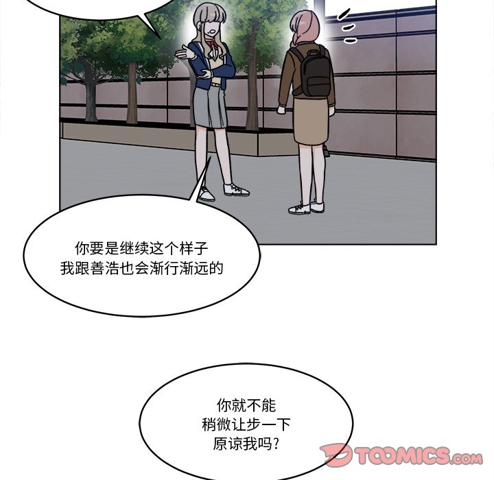 《甜心烘焙坊》65 第30页