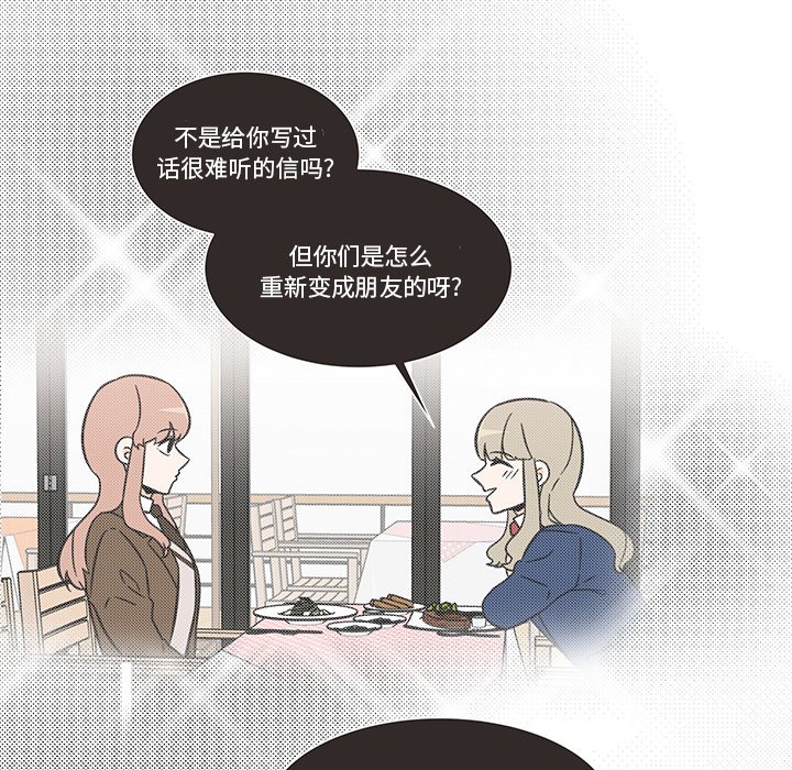 《甜心烘焙坊》65 第32页