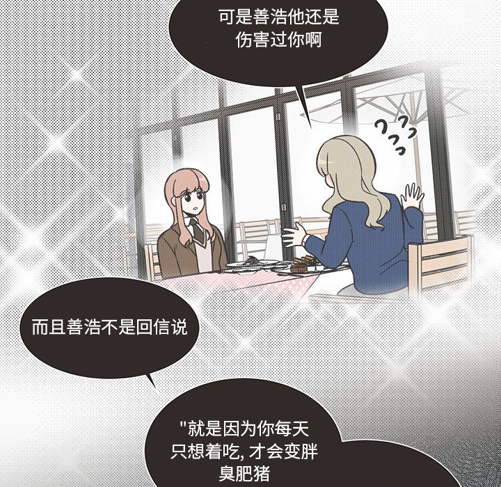 《甜心烘焙坊》65 第33页