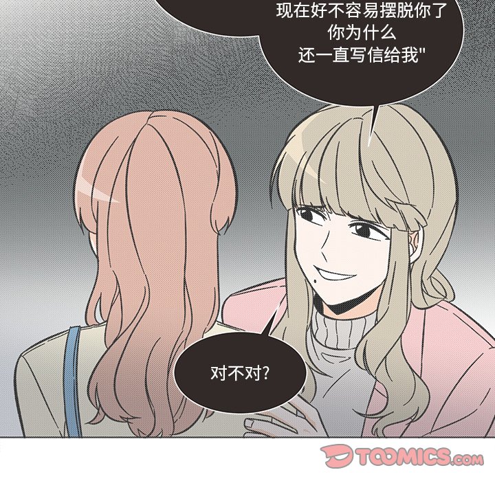 《甜心烘焙坊》65 第34页