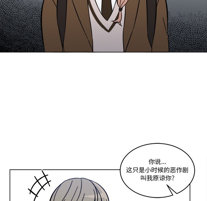 《甜心烘焙坊》65 第36页
