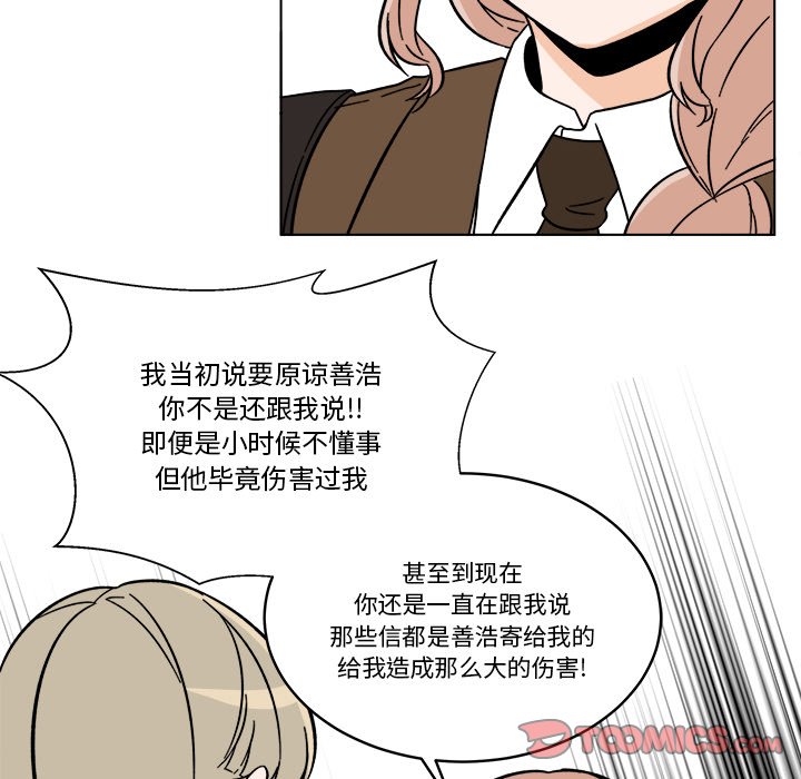 《甜心烘焙坊》65 第38页