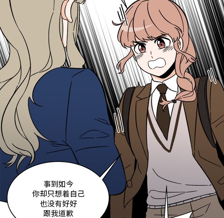 《甜心烘焙坊》65 第39页