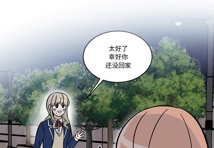 《甜心烘焙坊》65 第3页