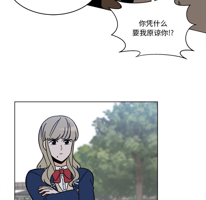 《甜心烘焙坊》65 第40页
