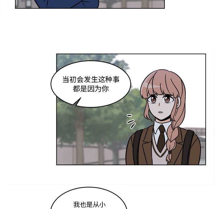 《甜心烘焙坊》65 第41页