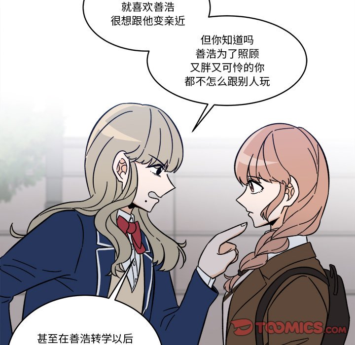 《甜心烘焙坊》65 第42页