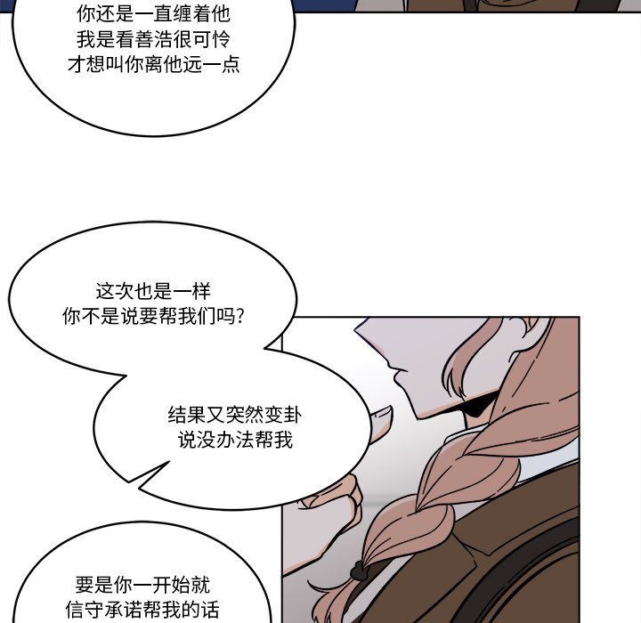 《甜心烘焙坊》65 第43页