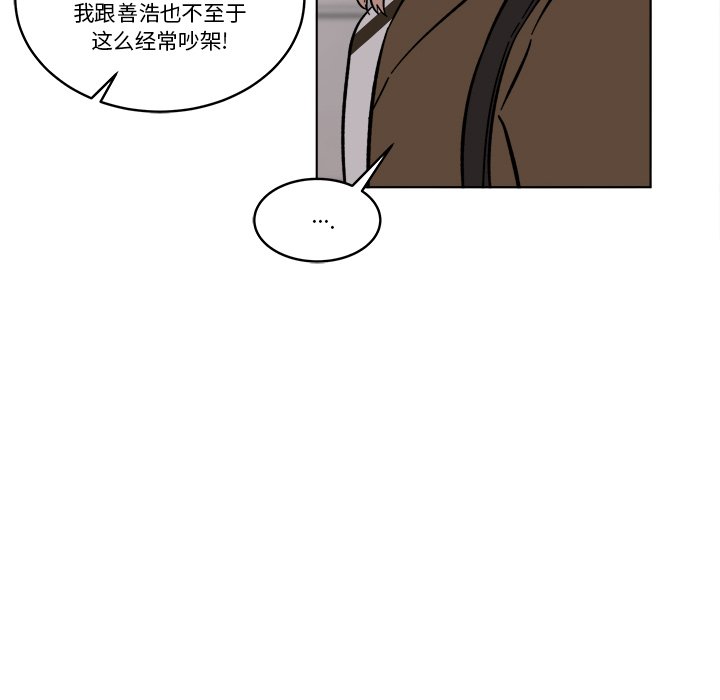 《甜心烘焙坊》65 第44页