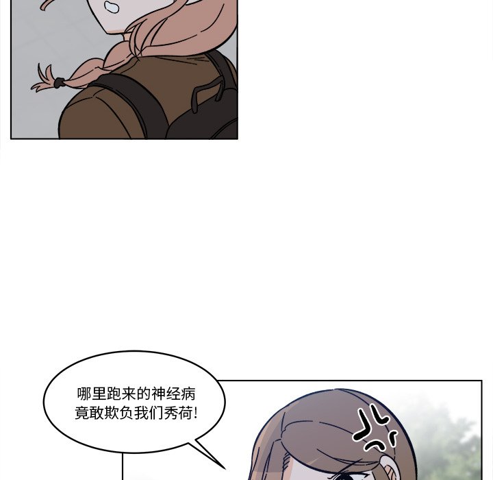 《甜心烘焙坊》65 第48页