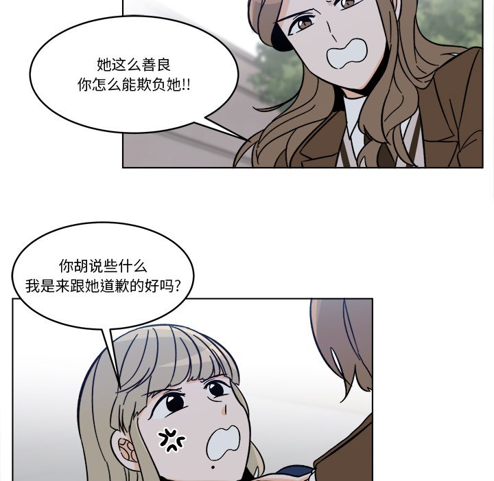《甜心烘焙坊》65 第49页