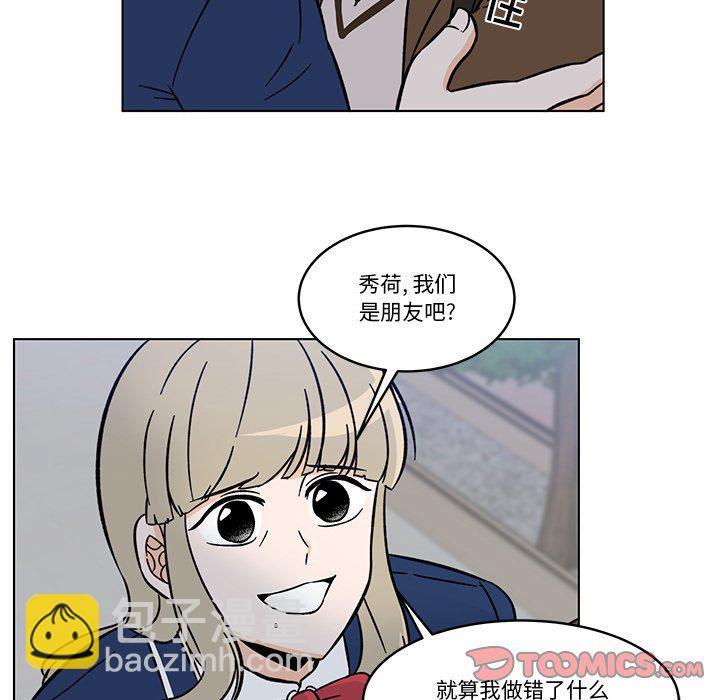 《甜心烘焙坊》65 第6页