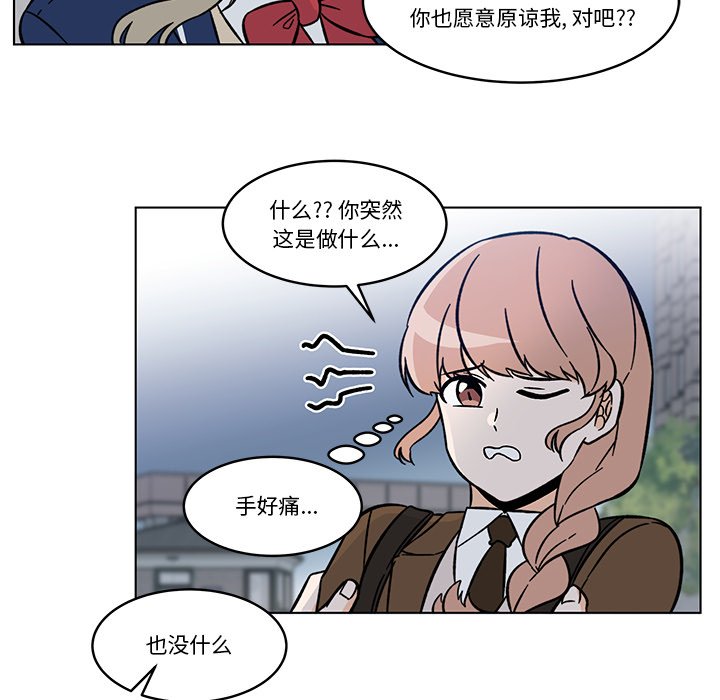 《甜心烘焙坊》65 第7页