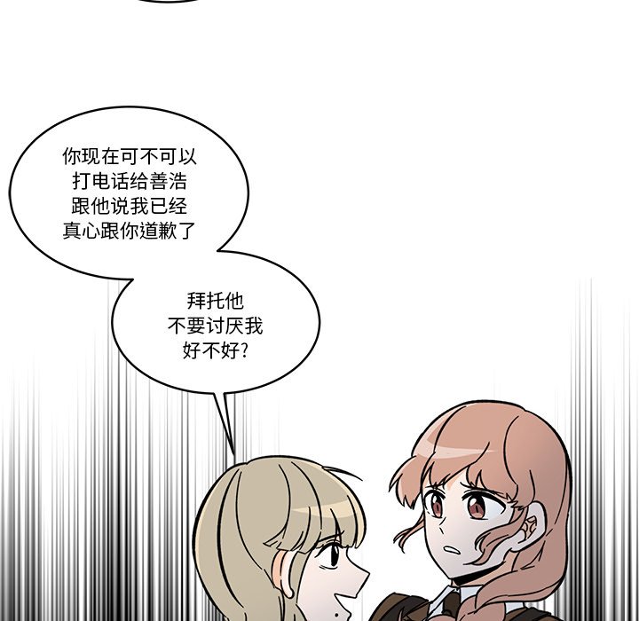 《甜心烘焙坊》65 第8页
