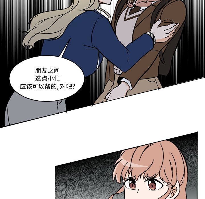 《甜心烘焙坊》65 第9页