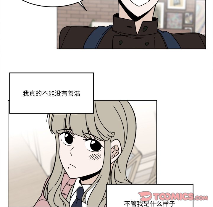 《甜心烘焙坊》67 第10页