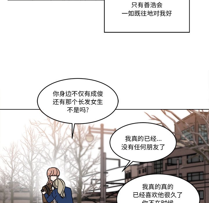《甜心烘焙坊》67 第11页