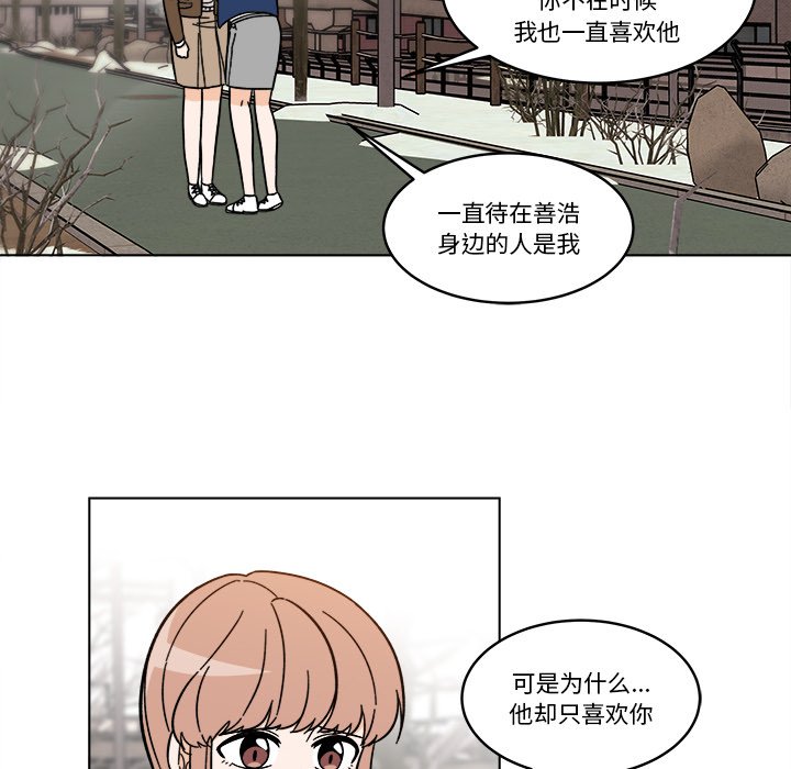 《甜心烘焙坊》67 第12页