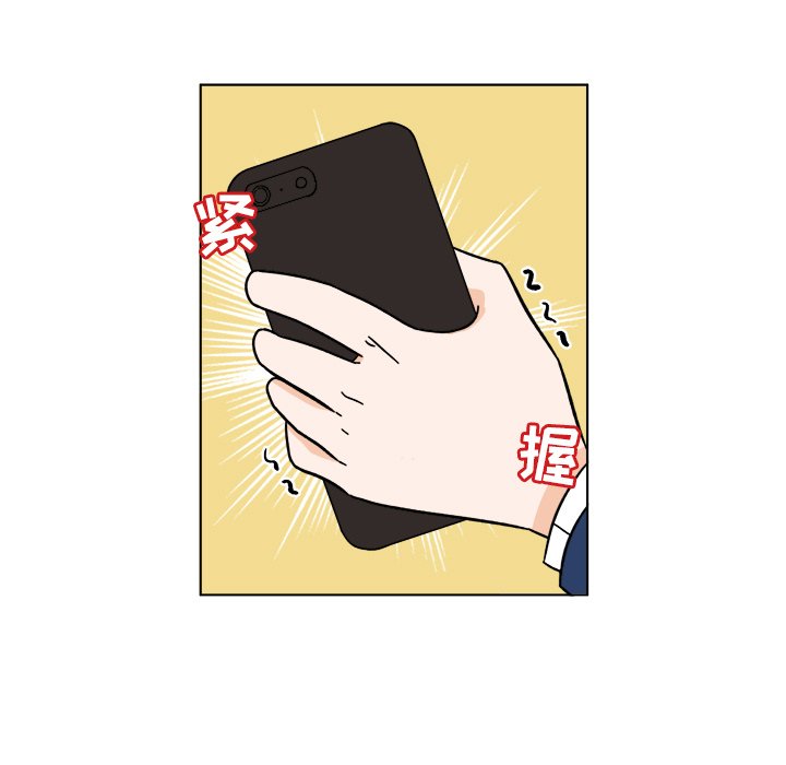 《甜心烘焙坊》67 第16页
