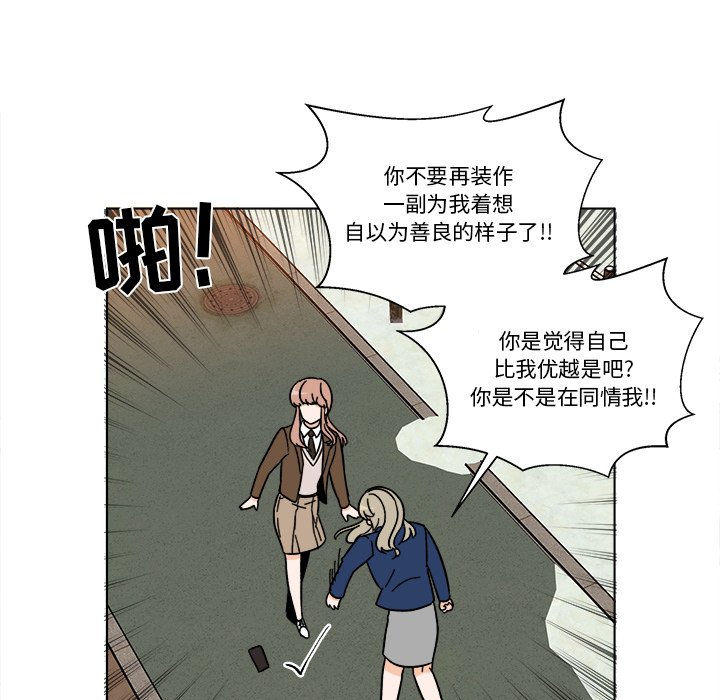 《甜心烘焙坊》67 第17页
