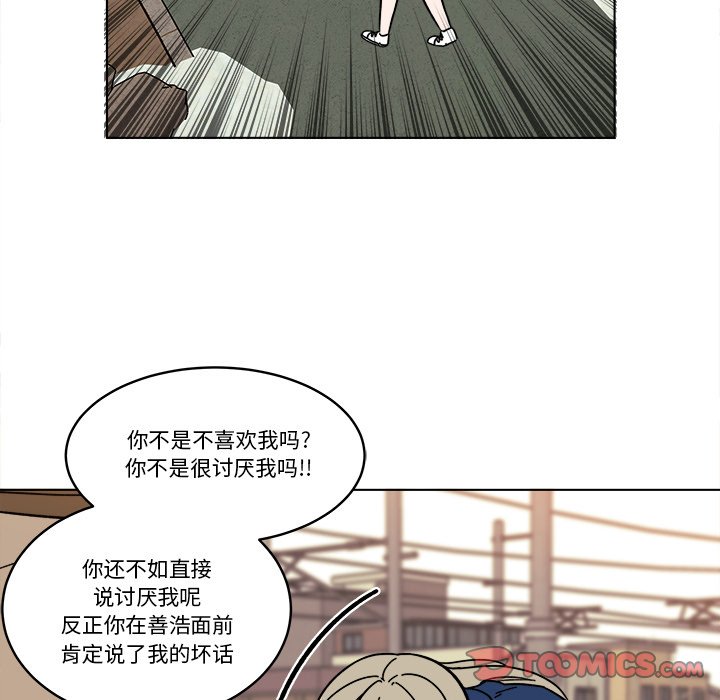 《甜心烘焙坊》67 第18页
