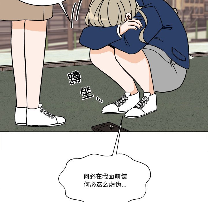 《甜心烘焙坊》67 第19页