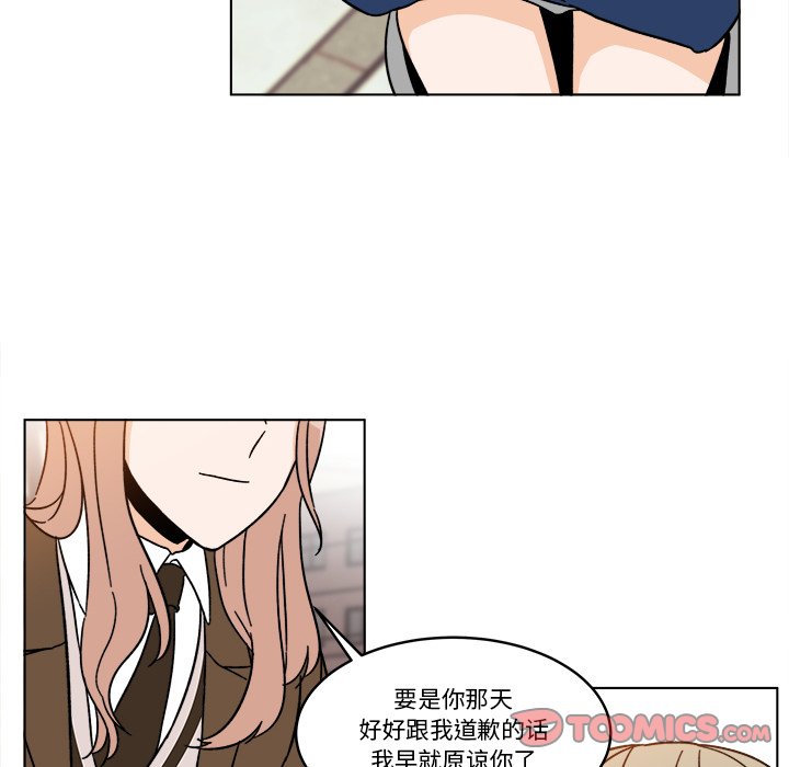 《甜心烘焙坊》67 第22页