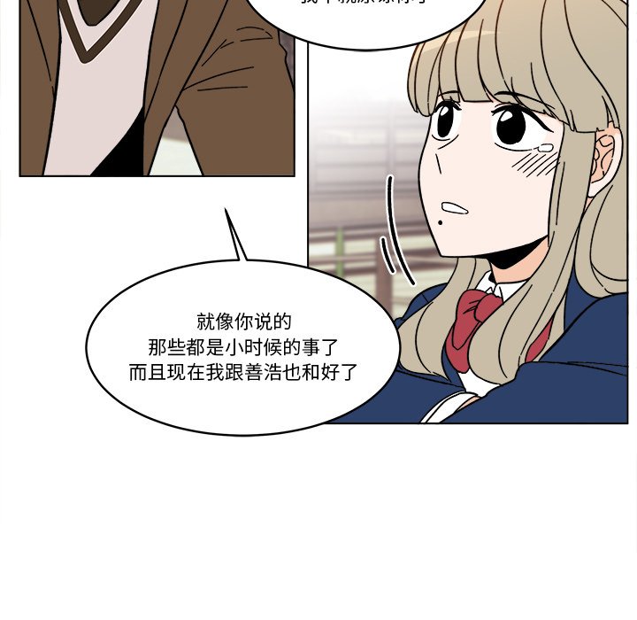 《甜心烘焙坊》67 第23页