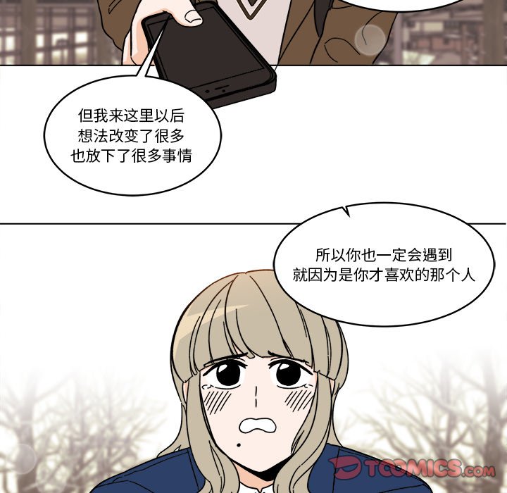 《甜心烘焙坊》67 第26页