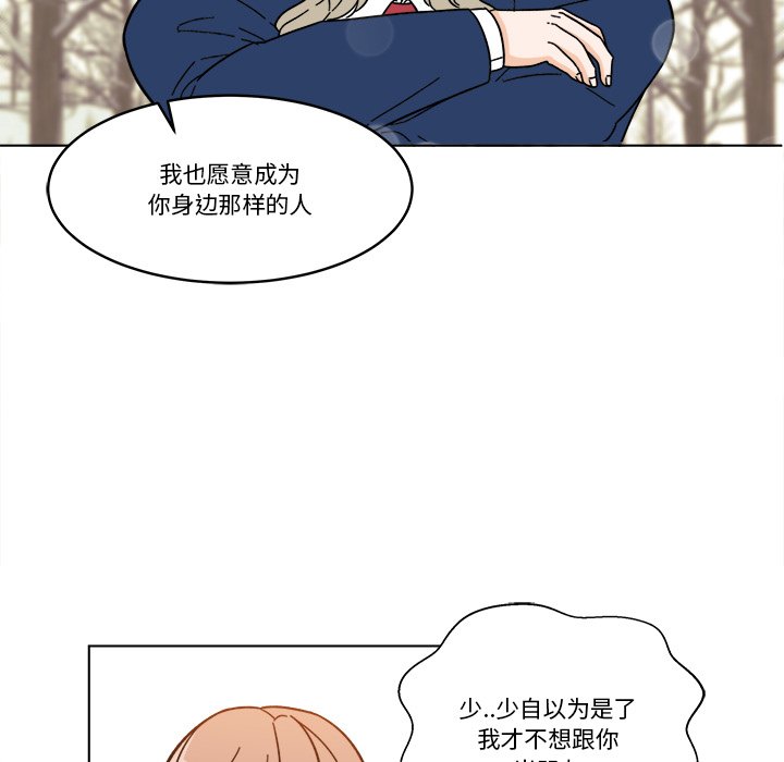 《甜心烘焙坊》67 第27页